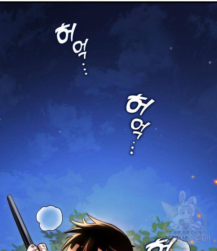 킬 더 드래곤 26화 180