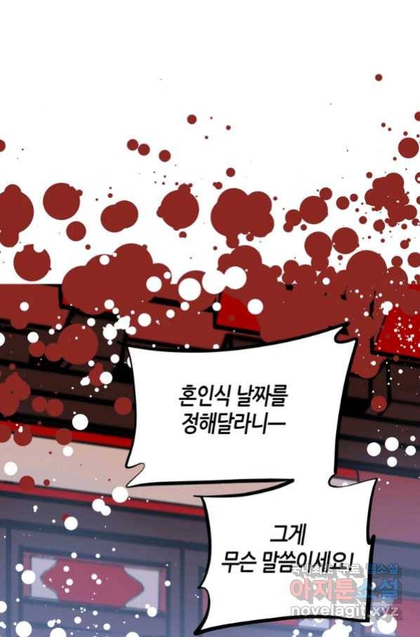 열세 번째 밤 140화 3