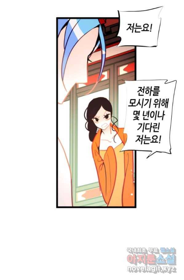 열세 번째 밤 140화 5
