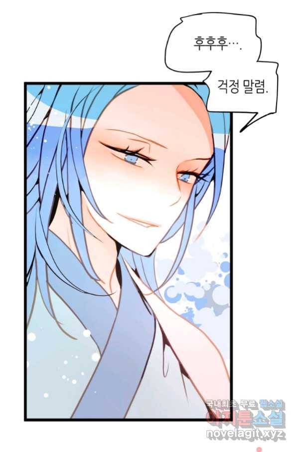 열세 번째 밤 140화 6