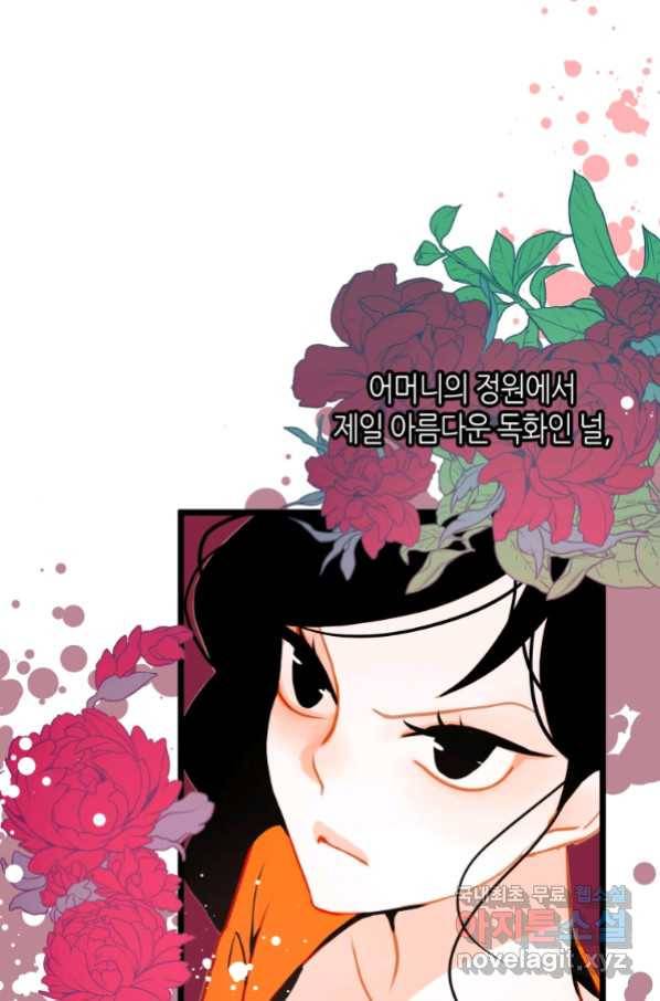 열세 번째 밤 140화 7