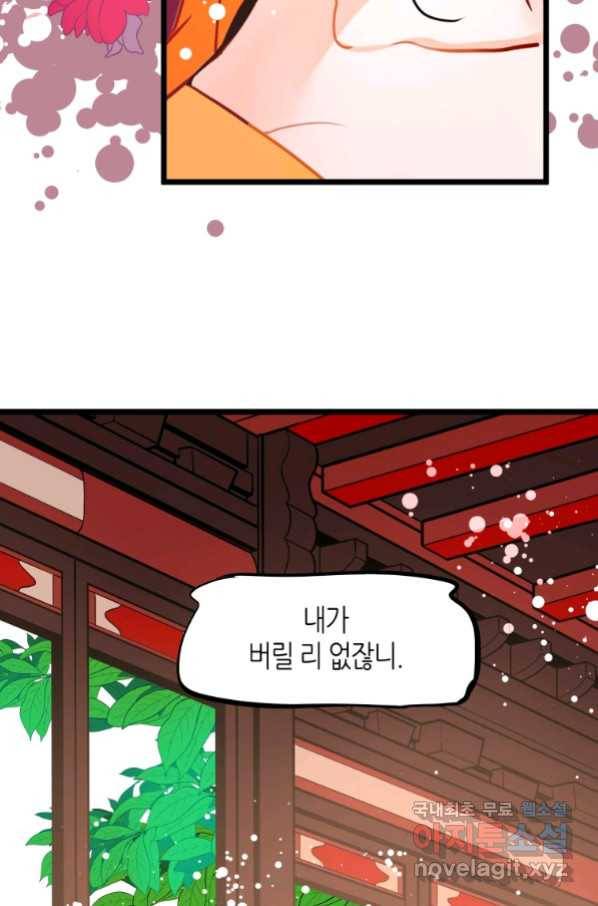 열세 번째 밤 140화 8