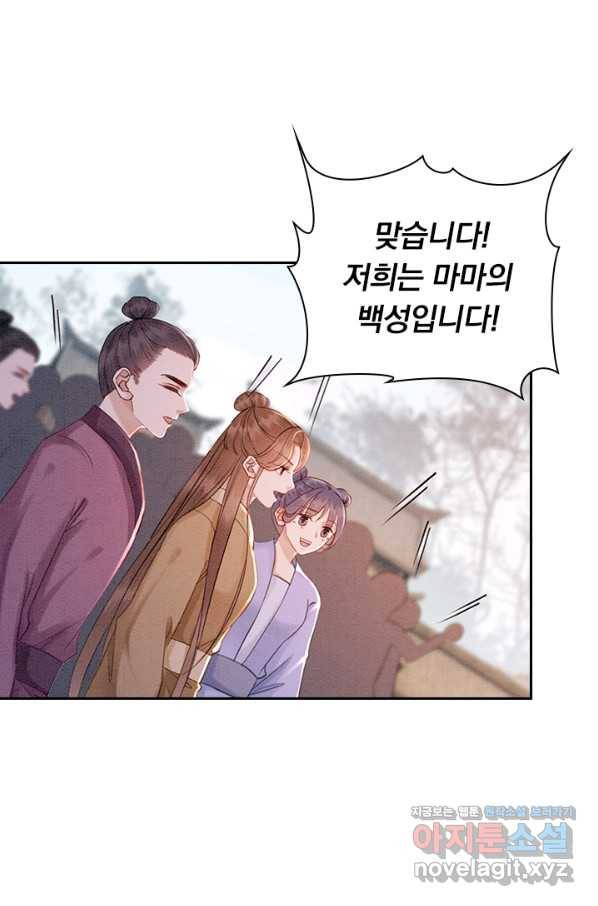 폭군이 내 새끼가 되었습니다 253화 1