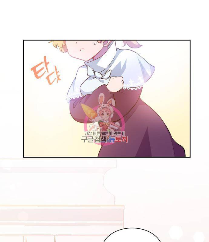 필리아로제 : 가시왕관의 예언 52화 1