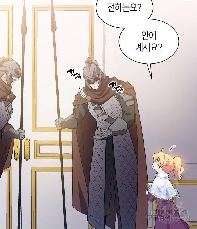 필리아로제 : 가시왕관의 예언 52화 2