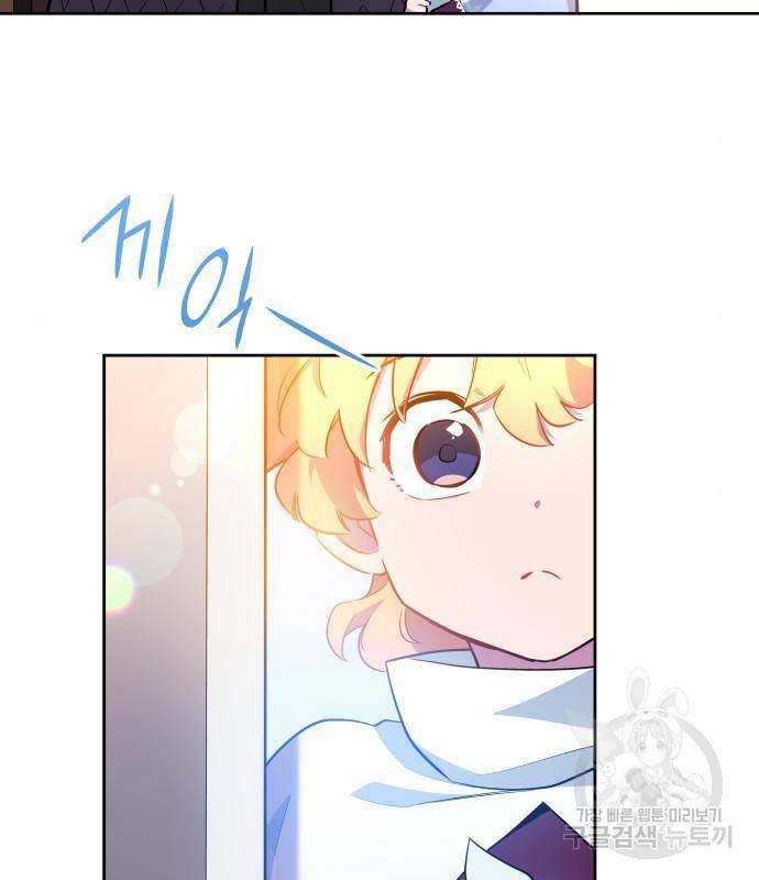 필리아로제 : 가시왕관의 예언 52화 6