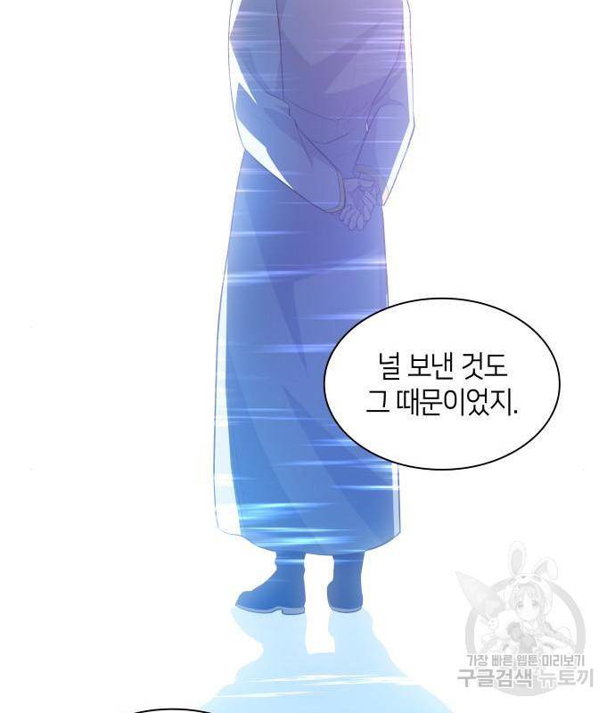 필리아로제 : 가시왕관의 예언 52화 17