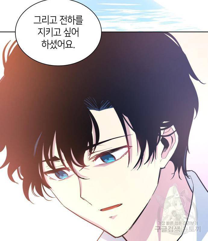 필리아로제 : 가시왕관의 예언 52화 18