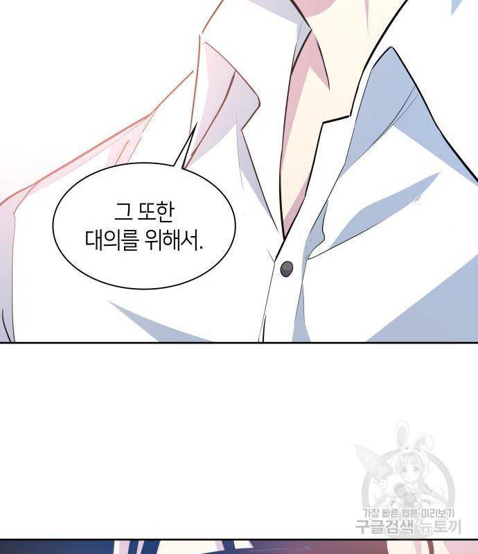 필리아로제 : 가시왕관의 예언 52화 19