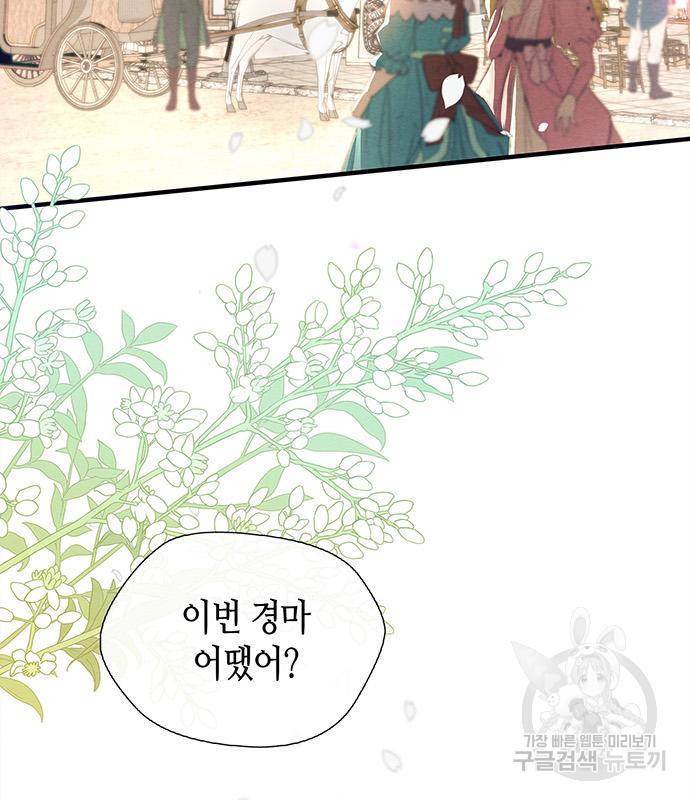 문제적 왕자님 6화 3