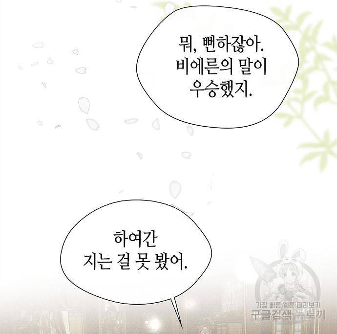 문제적 왕자님 6화 4