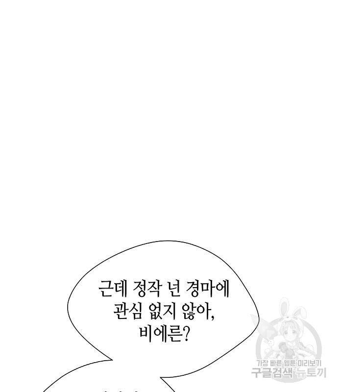 문제적 왕자님 6화 6