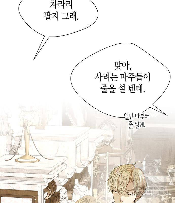 문제적 왕자님 6화 7