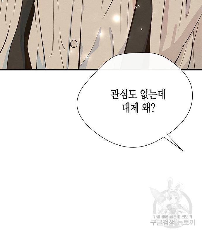 문제적 왕자님 6화 11