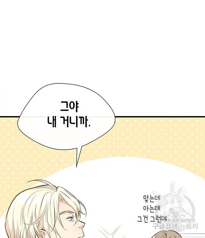 문제적 왕자님 6화 12