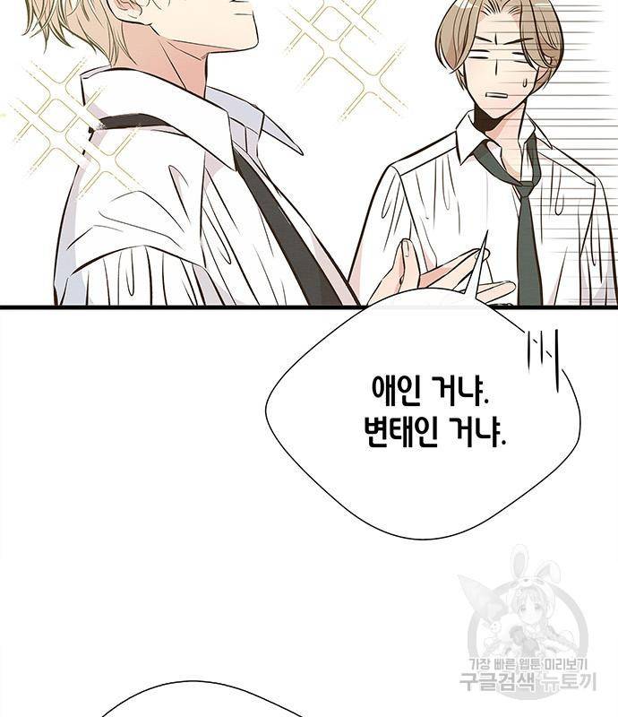 문제적 왕자님 6화 13
