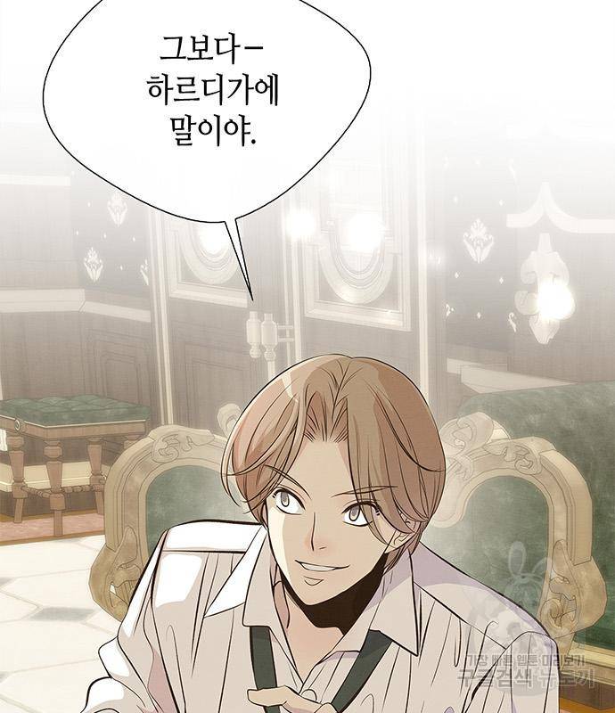 문제적 왕자님 6화 14