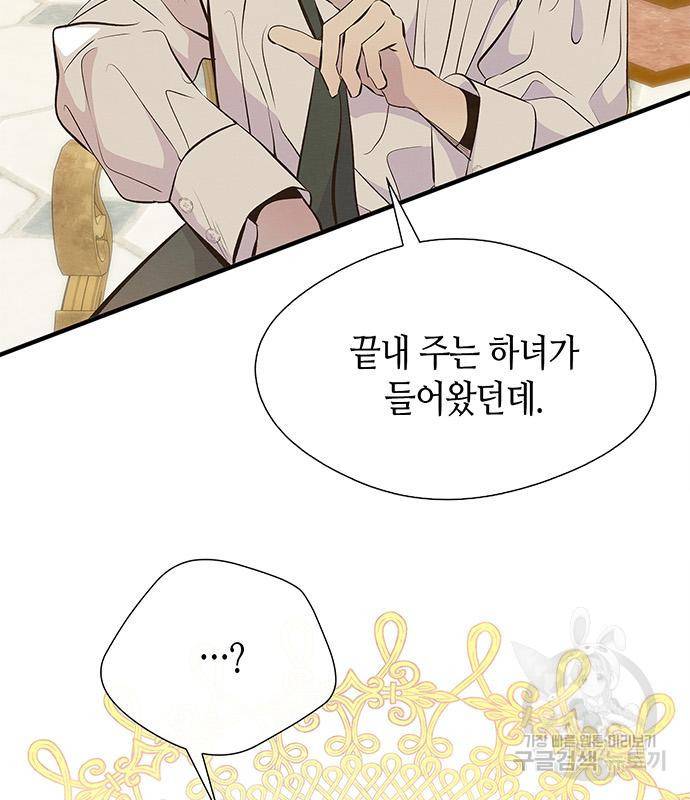 문제적 왕자님 6화 15