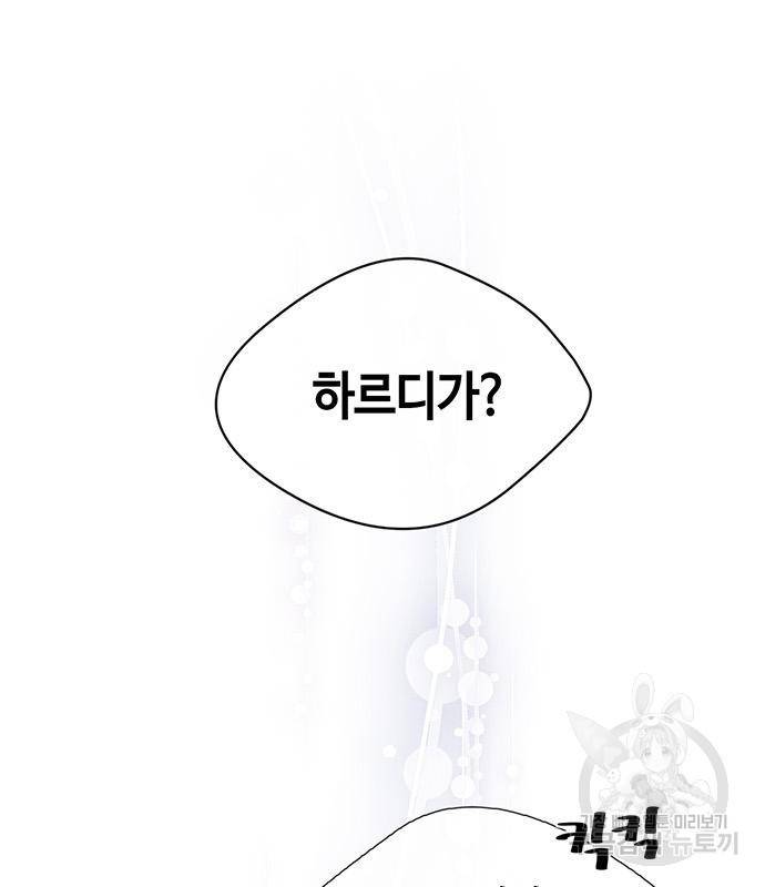 문제적 왕자님 6화 18