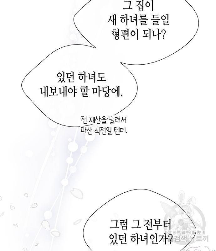 문제적 왕자님 6화 19