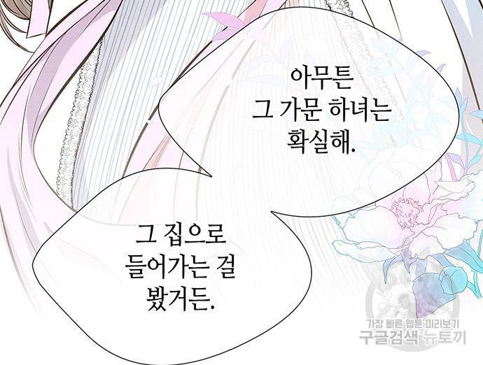 문제적 왕자님 6화 22