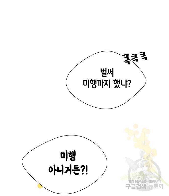 문제적 왕자님 6화 24