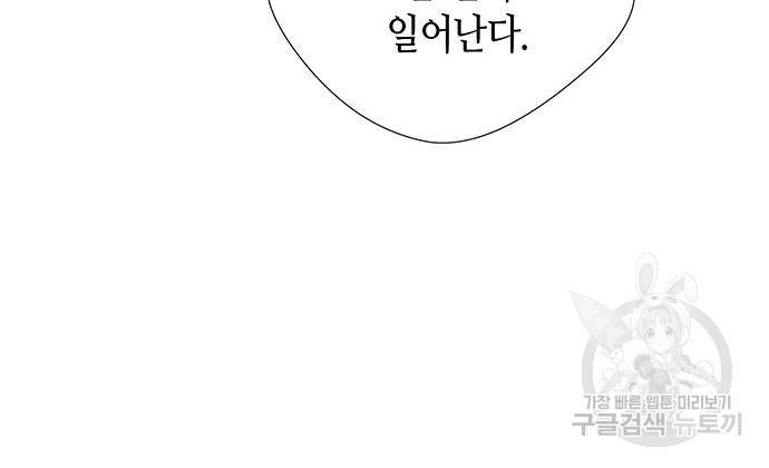 문제적 왕자님 6화 33