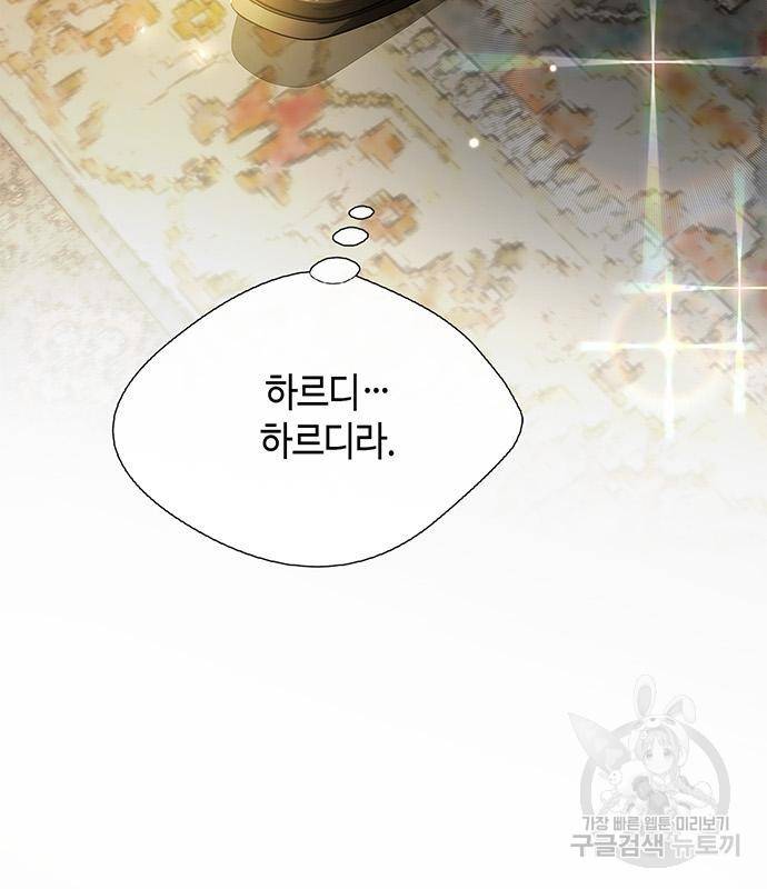 문제적 왕자님 6화 35