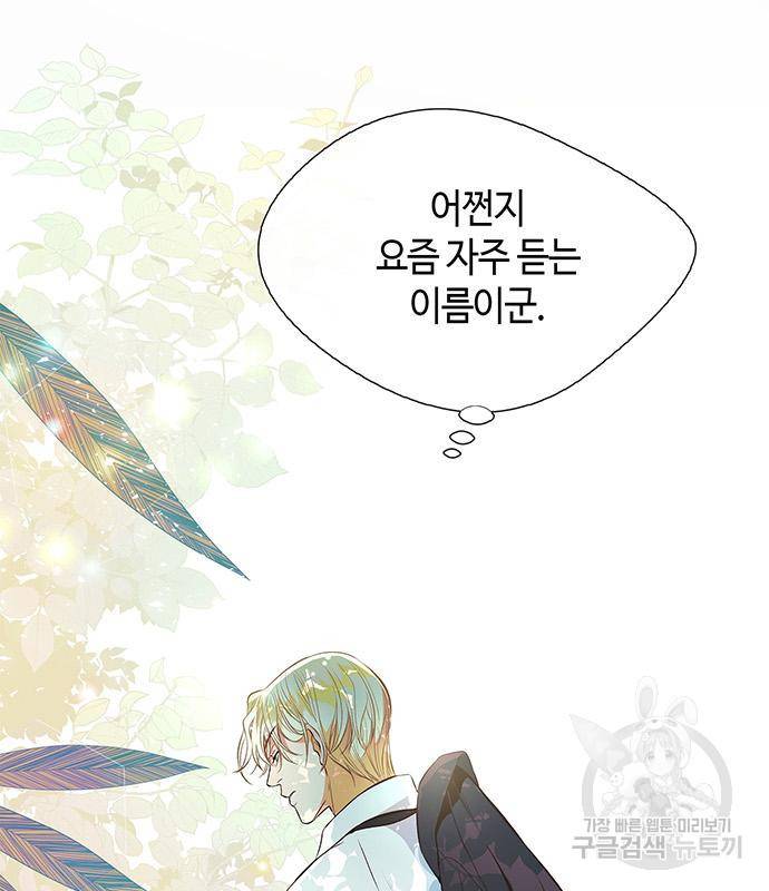 문제적 왕자님 6화 36