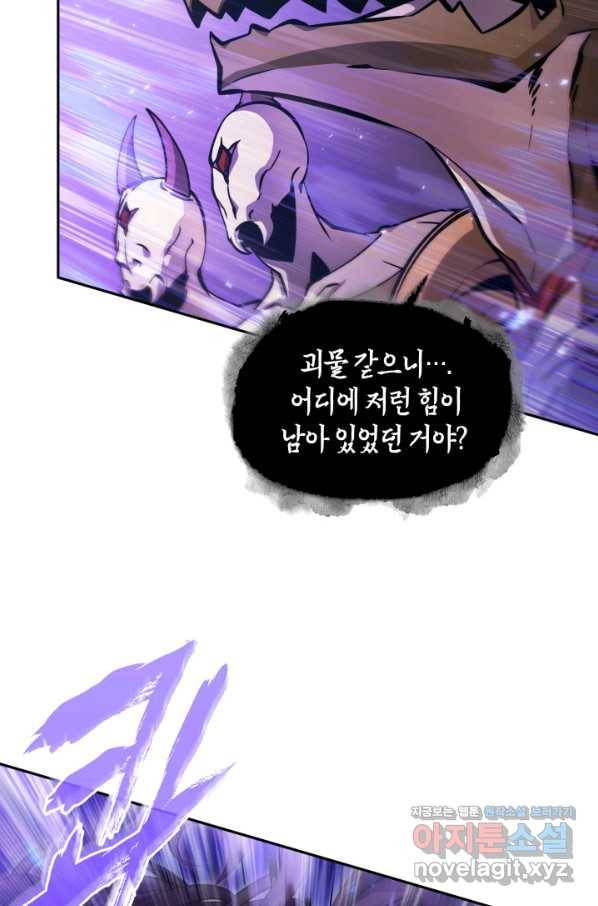 도굴왕 365화 5