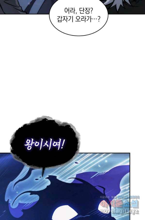 도굴왕 365화 10