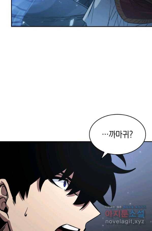 도굴왕 365화 13