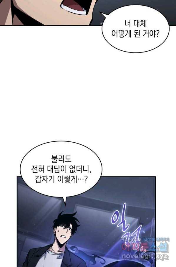 도굴왕 365화 14
