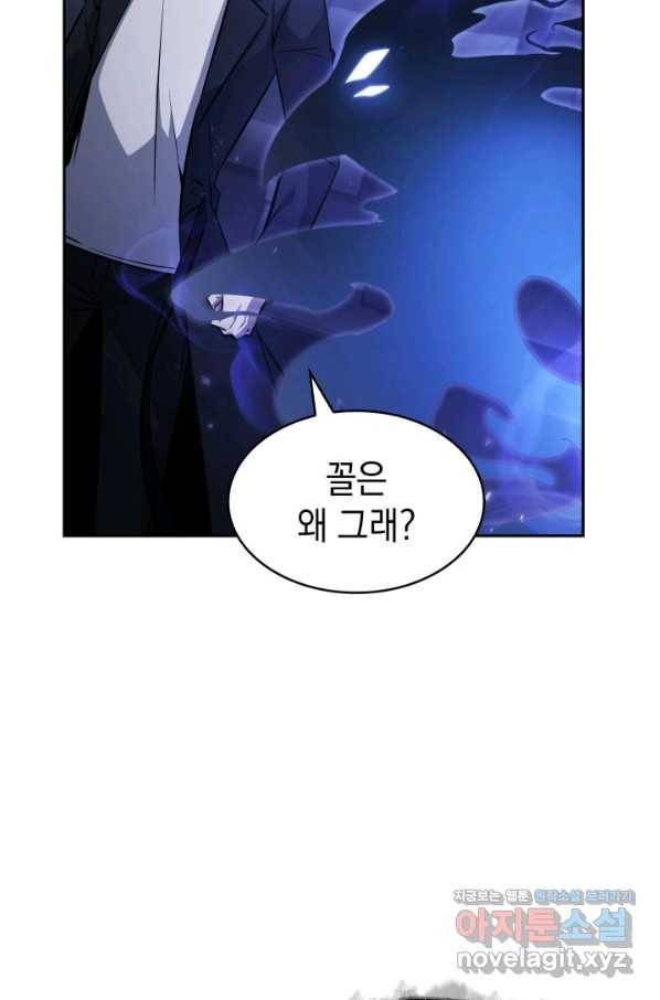 도굴왕 365화 15