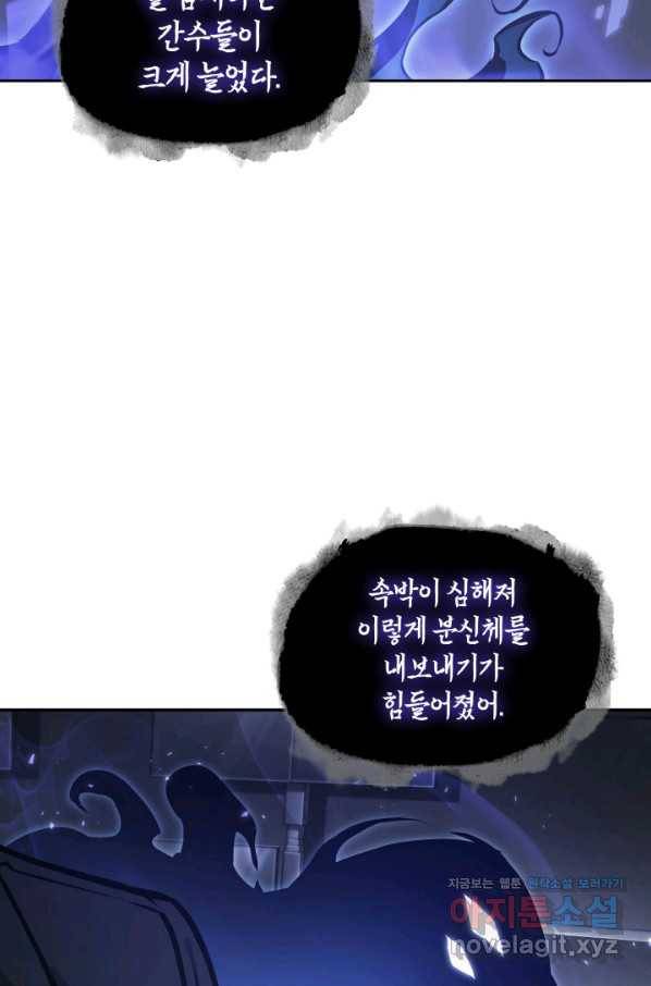 도굴왕 365화 17