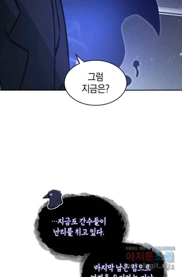 도굴왕 365화 18