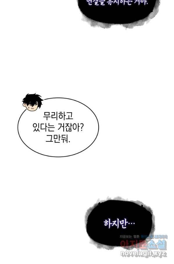 도굴왕 365화 19