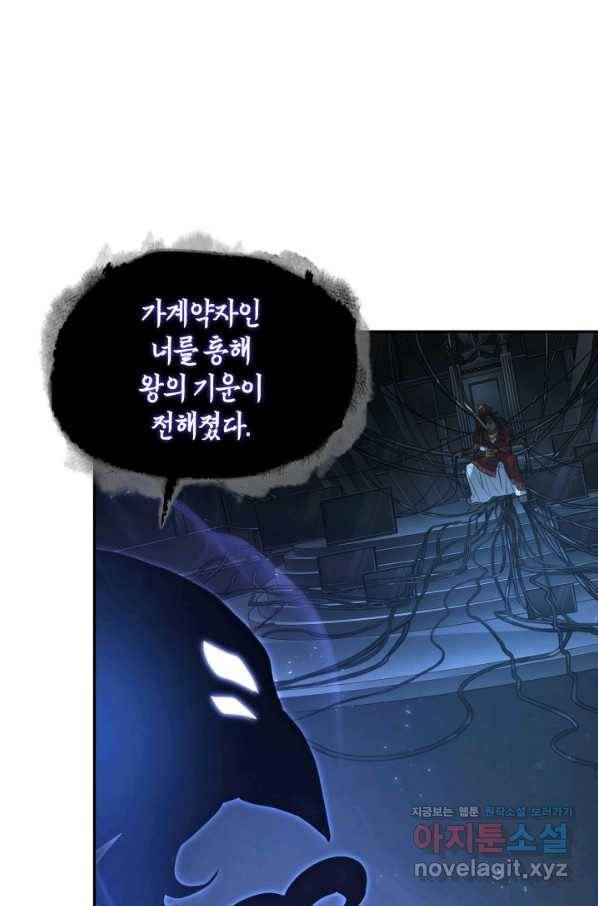 도굴왕 365화 20