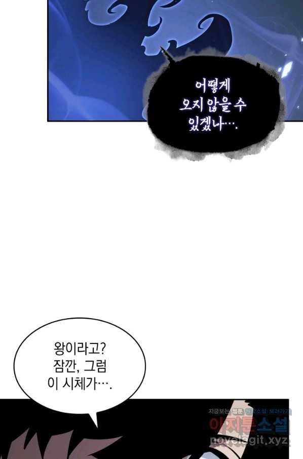 도굴왕 365화 21