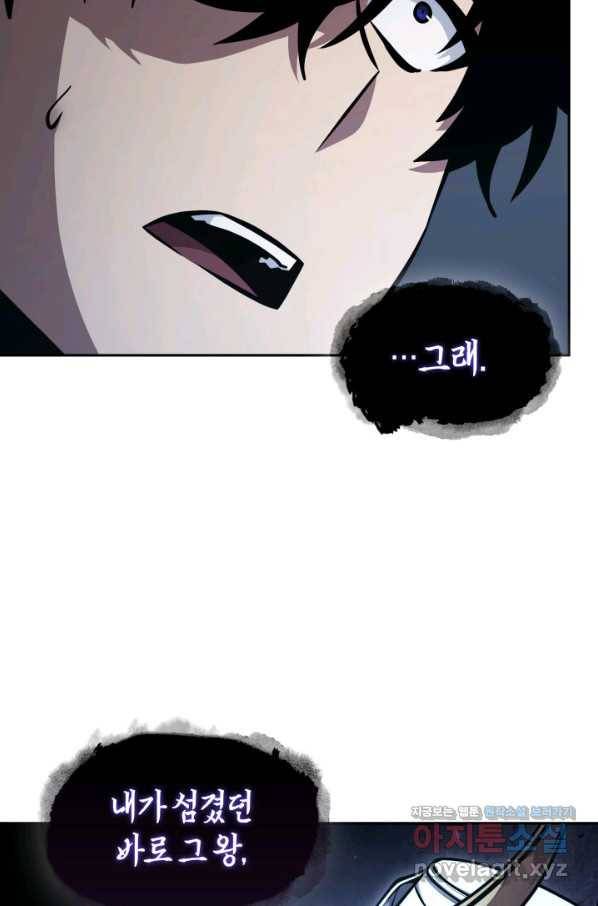 도굴왕 365화 22