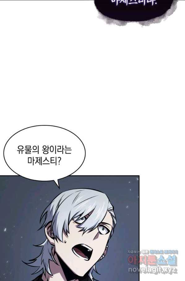 도굴왕 365화 24
