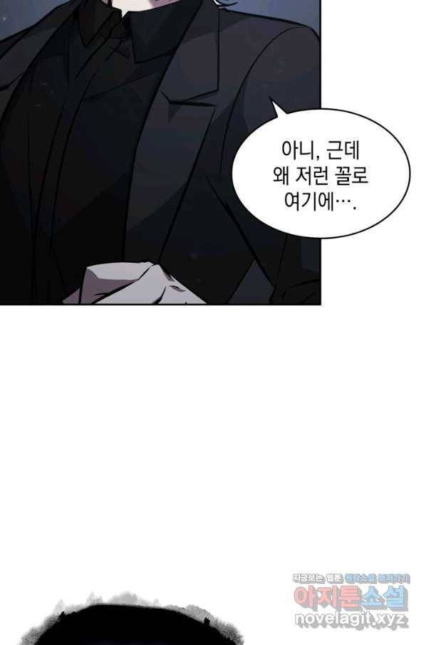 도굴왕 365화 25