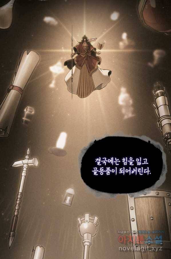 도굴왕 365화 28