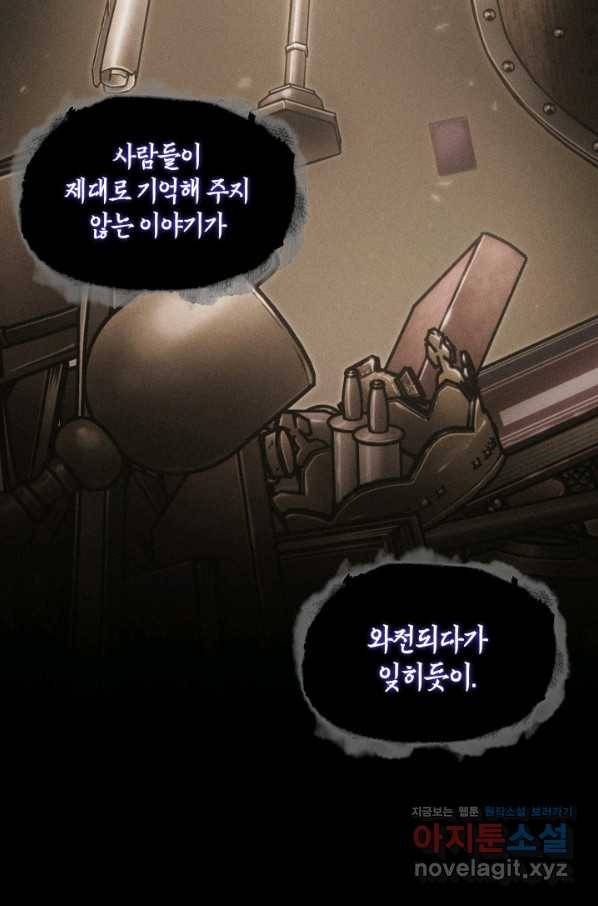 도굴왕 365화 29