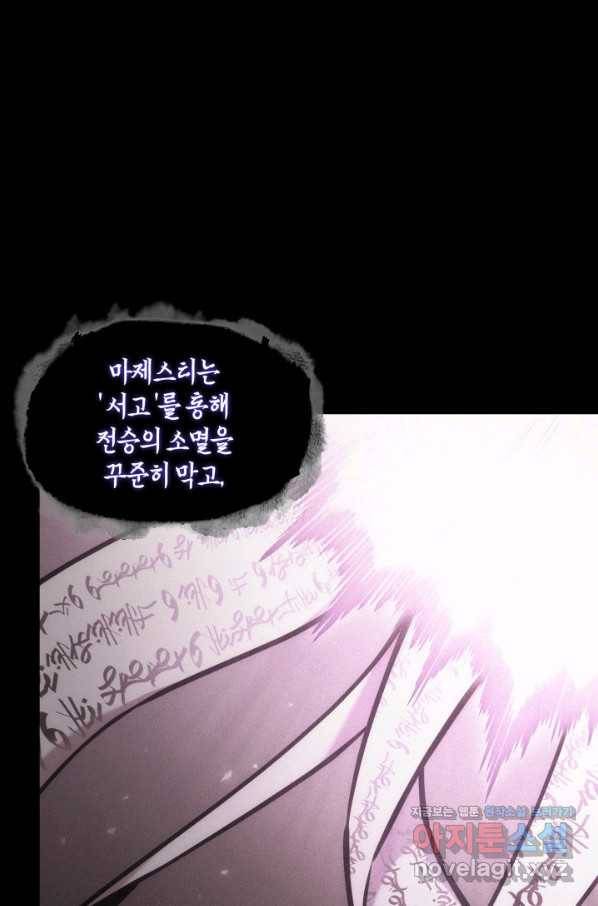 도굴왕 365화 30