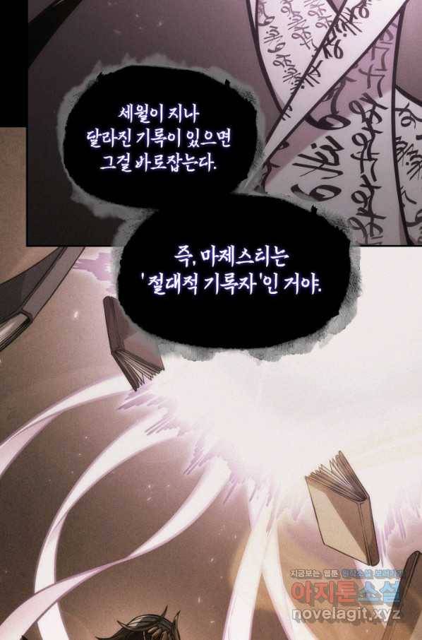 도굴왕 365화 31
