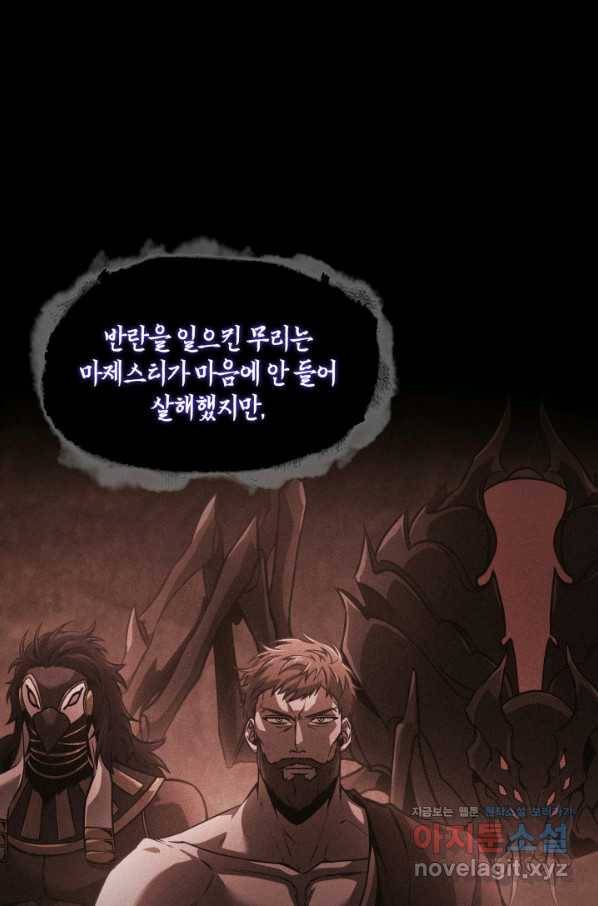 도굴왕 365화 33