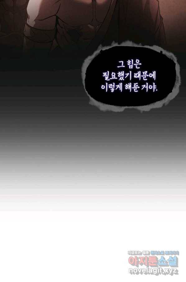 도굴왕 365화 34