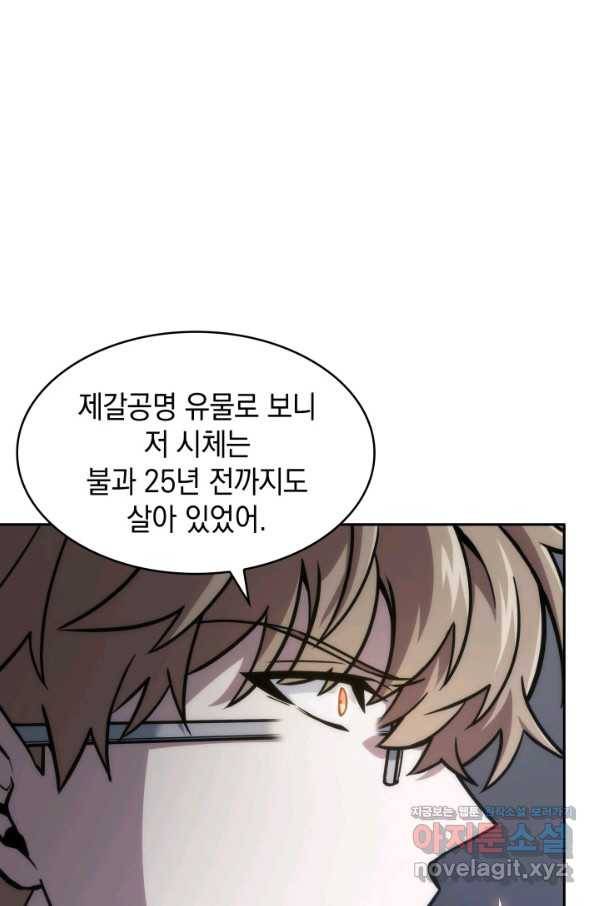 도굴왕 365화 35
