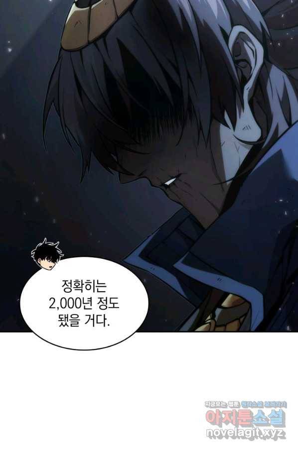 도굴왕 365화 37